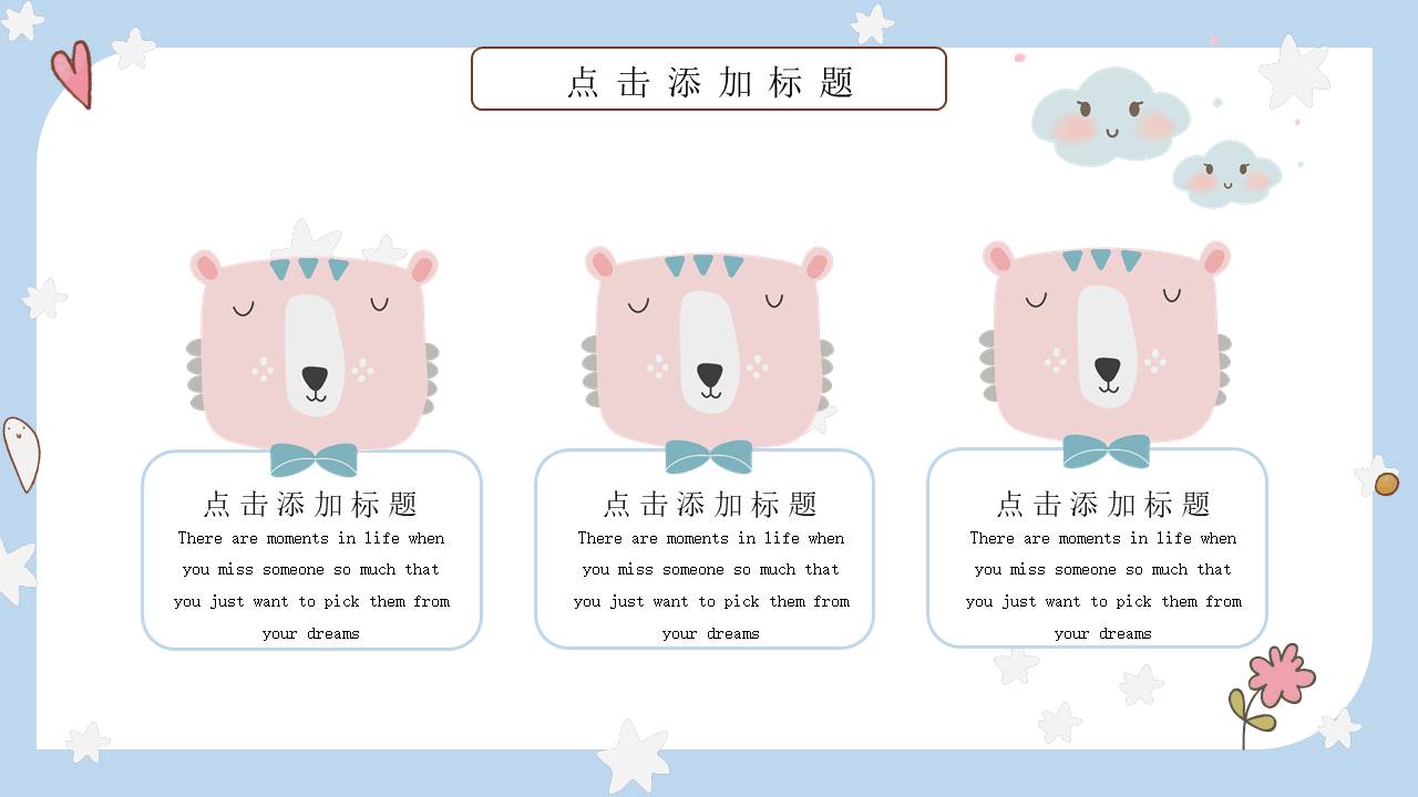 教师课件 (28).pptx